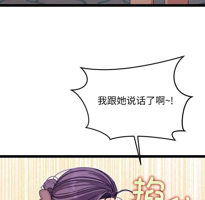分身使我無限變強第6話