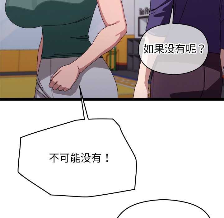 分身使我无限变强第6话