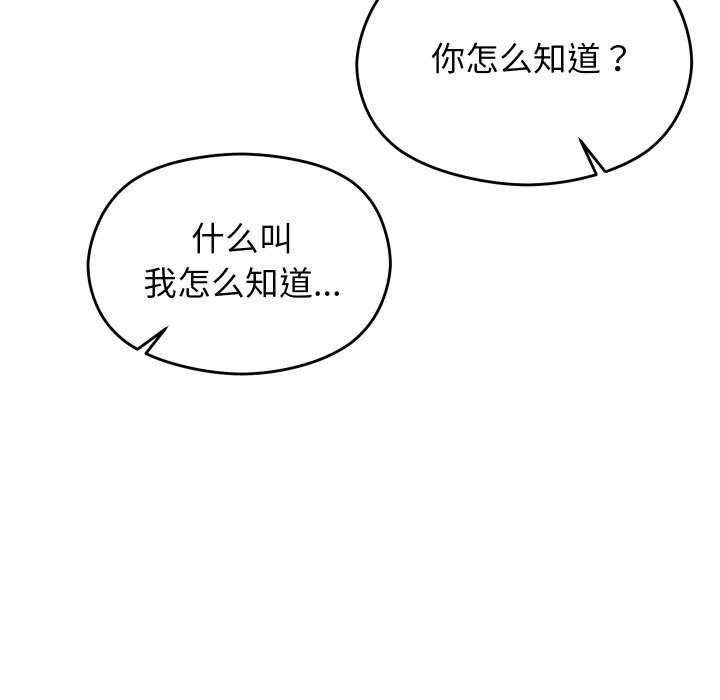 分身使我无限变强第6话