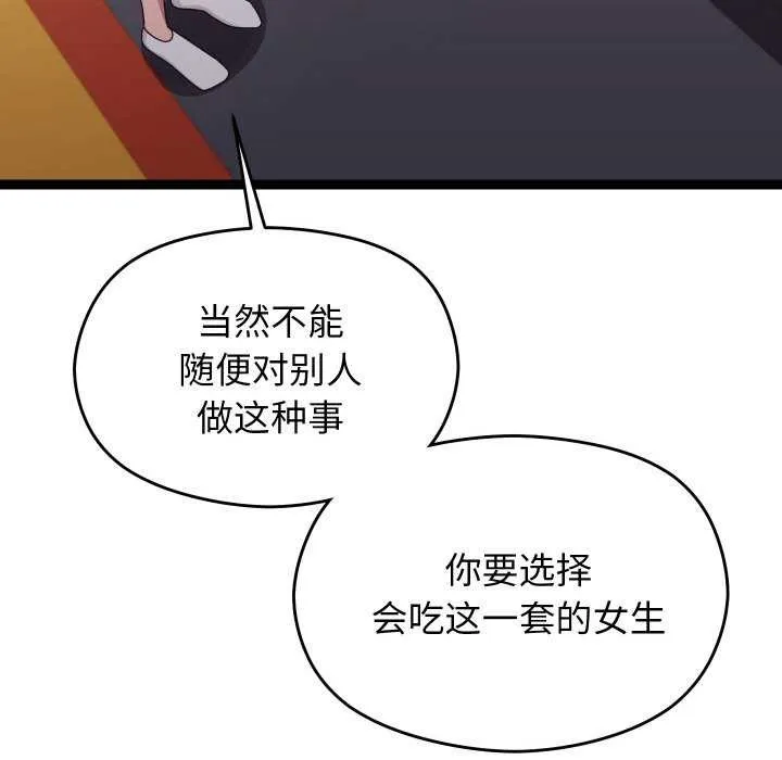 分身使我無限變強第6話
