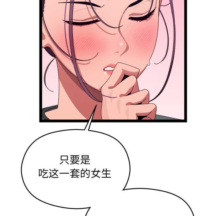 分身使我无限变强第6话