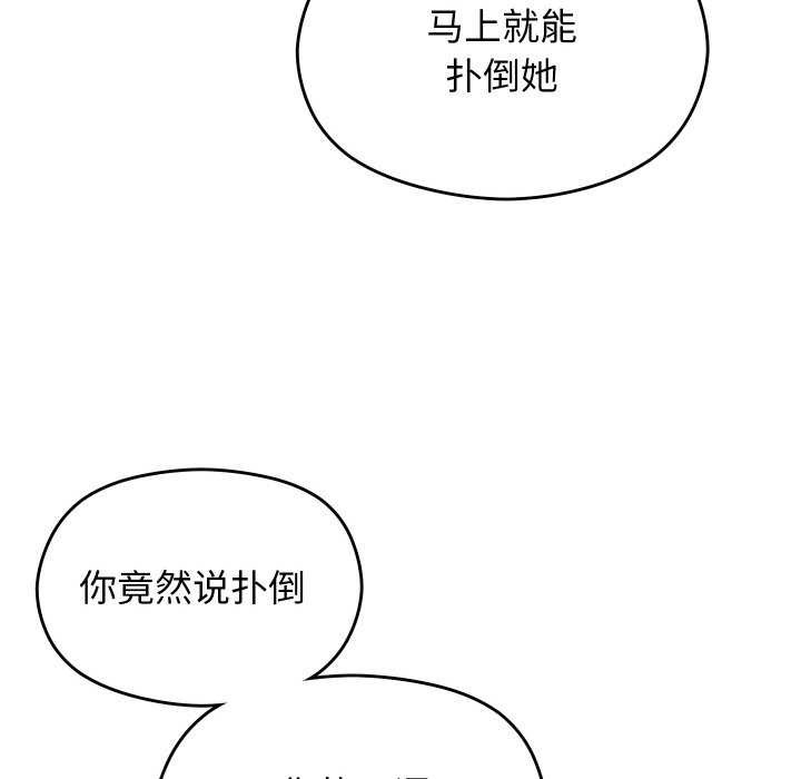 分身使我無限變強第6話