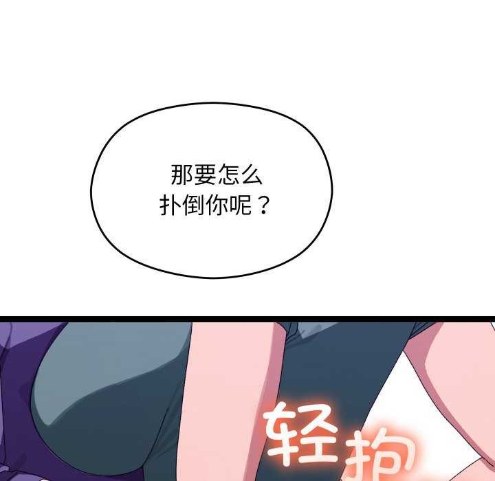 分身使我無限變強第6話