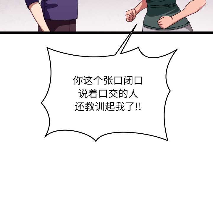分身使我無限變強第6話