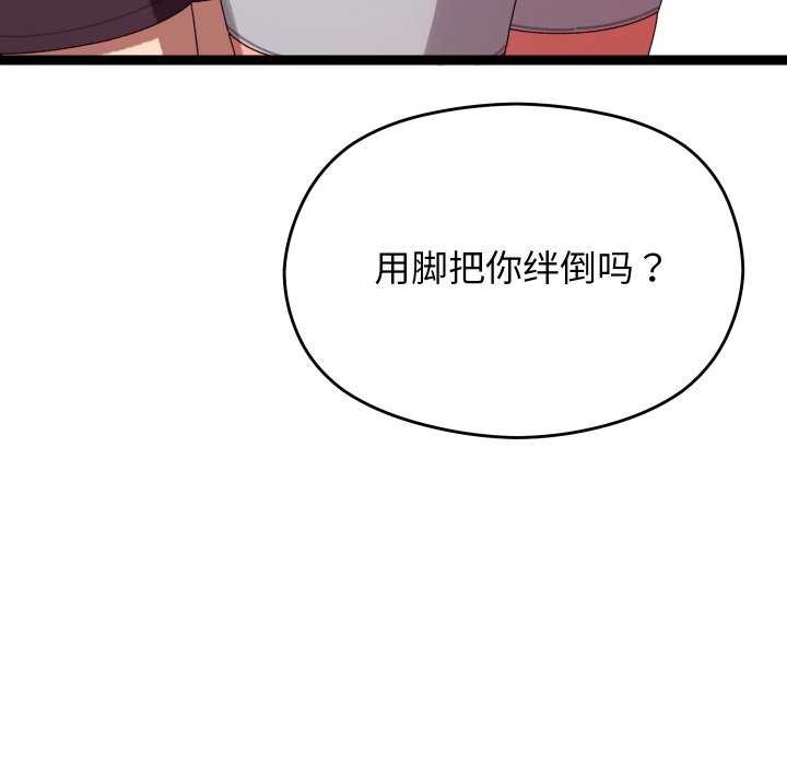 分身使我無限變強第6話