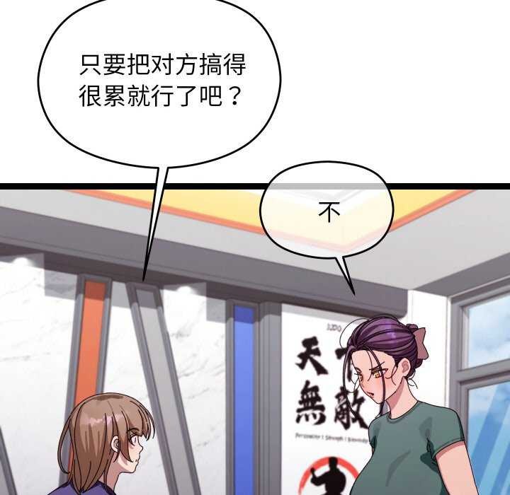 分身使我无限变强第6话