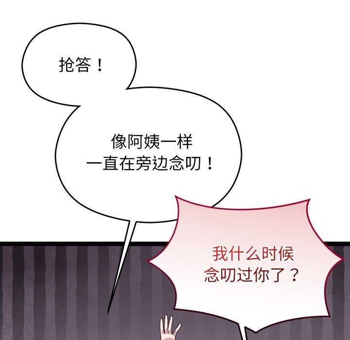 分身使我无限变强第6話