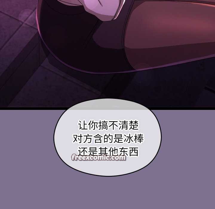 分身使我无限变强第6话