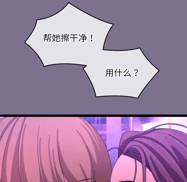 分身使我無限變強第6話