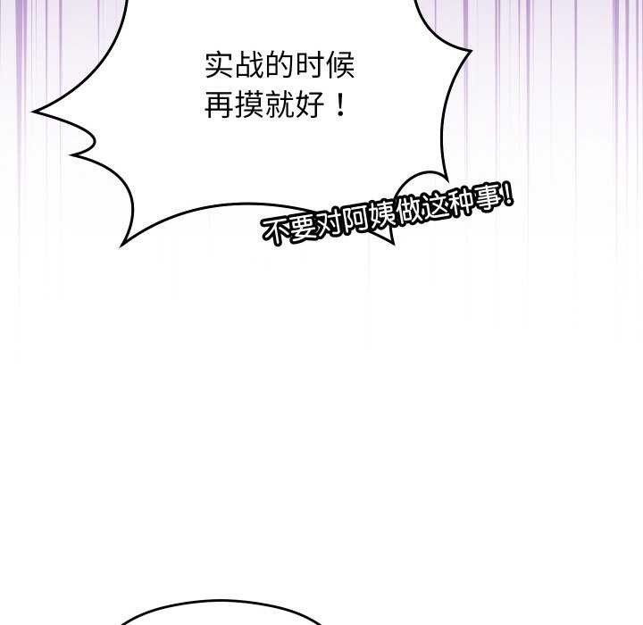 分身使我無限變強第6話