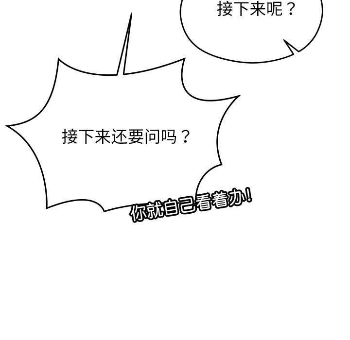 分身使我无限变强第6话