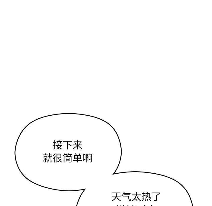 分身使我无限变强第6话