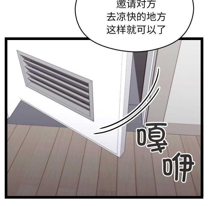 分身使我無限變強第6話