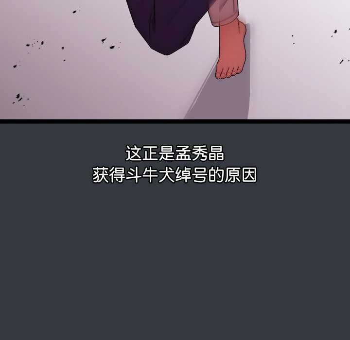分身使我无限变强第7话