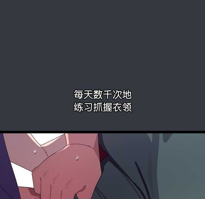 分身使我无限变强第7话