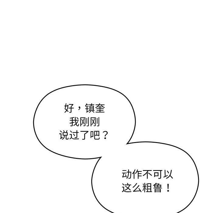 分身使我无限变强第7话
