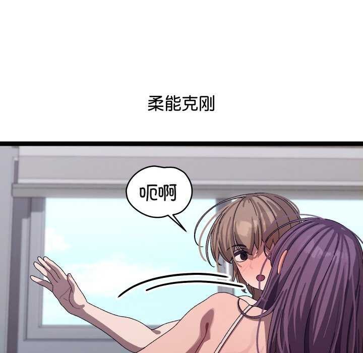 分身使我无限变强第7话