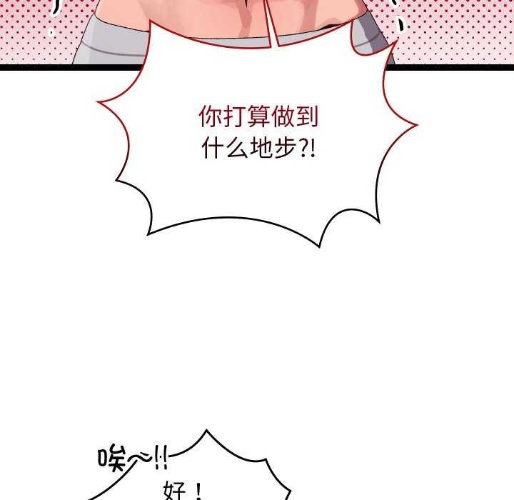 分身使我无限变强第7话
