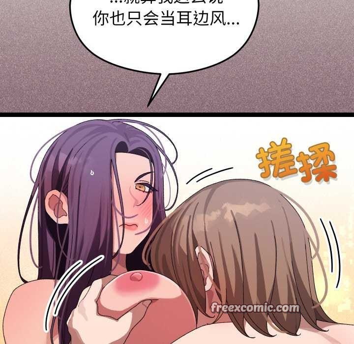 分身使我无限变强第7话