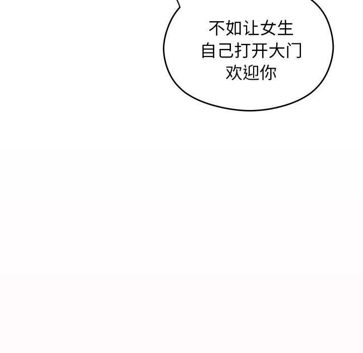 分身使我无限变强第7话
