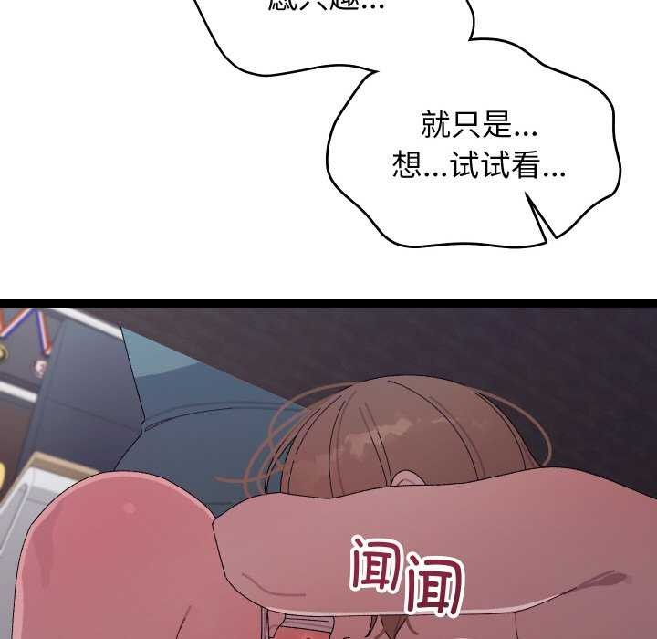 分身使我无限变强第7话