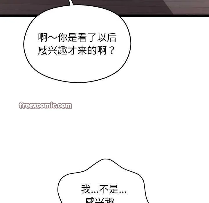 分身使我無限變強第7話