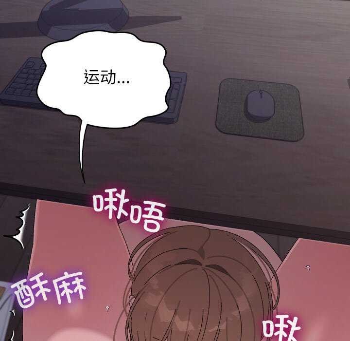 分身使我无限变强第7话