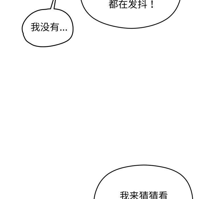 分身使我无限变强第7话