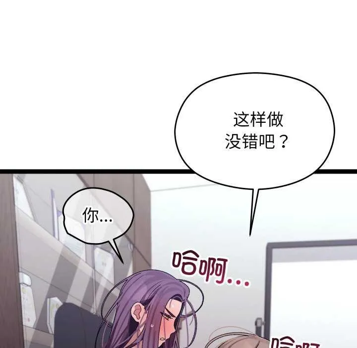 分身使我無限變強第7話