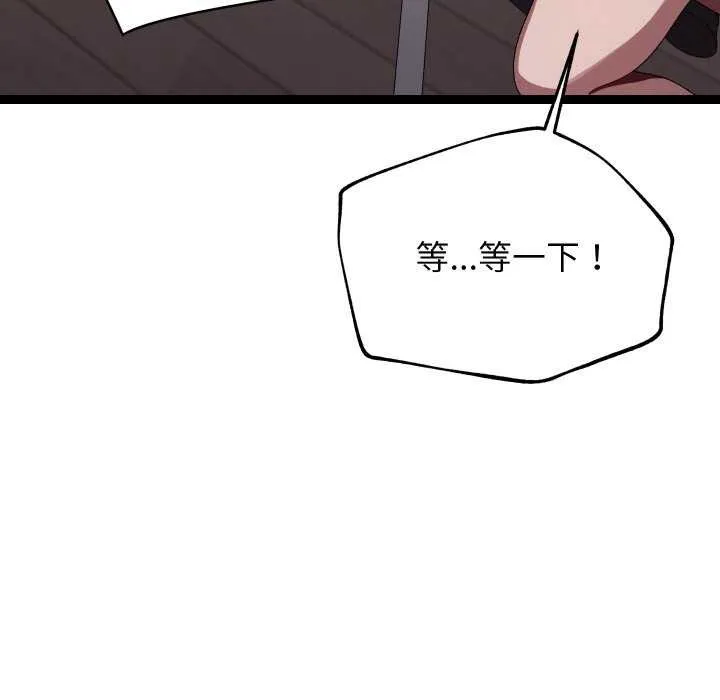 分身使我無限變強第8話