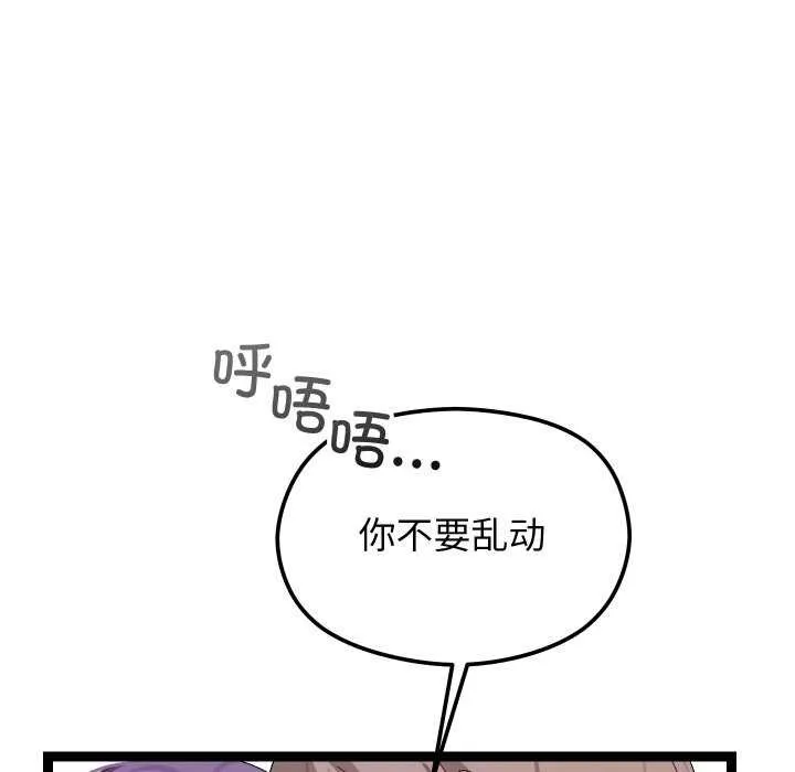 分身使我無限變強第8話