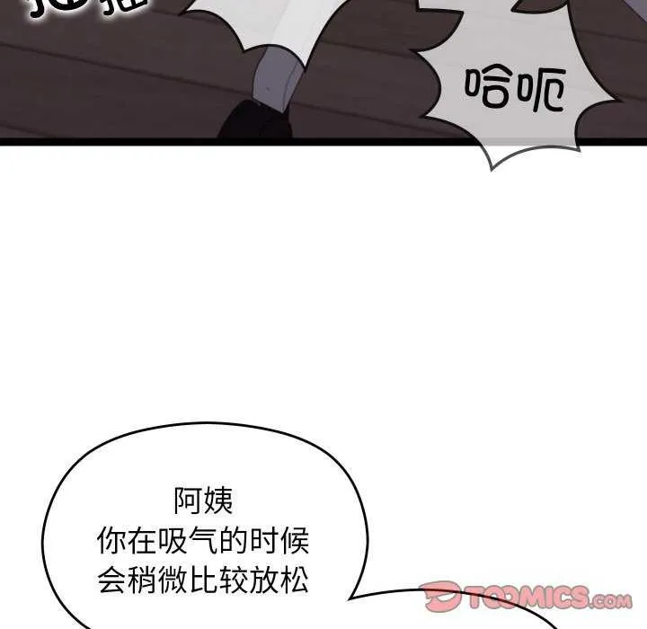 分身使我無限變強第8話