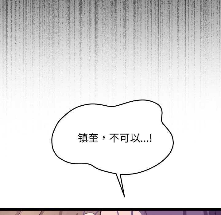 分身使我无限变强第8话