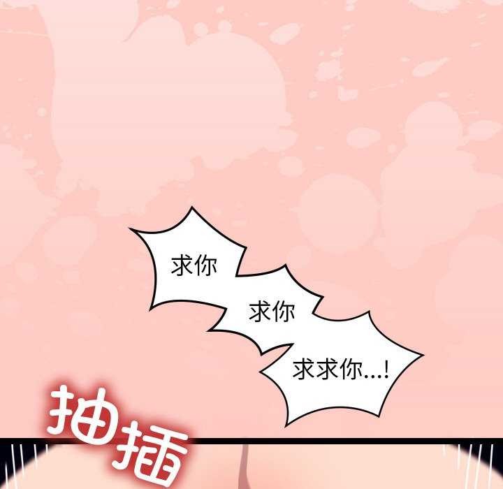 分身使我无限变强第8話
