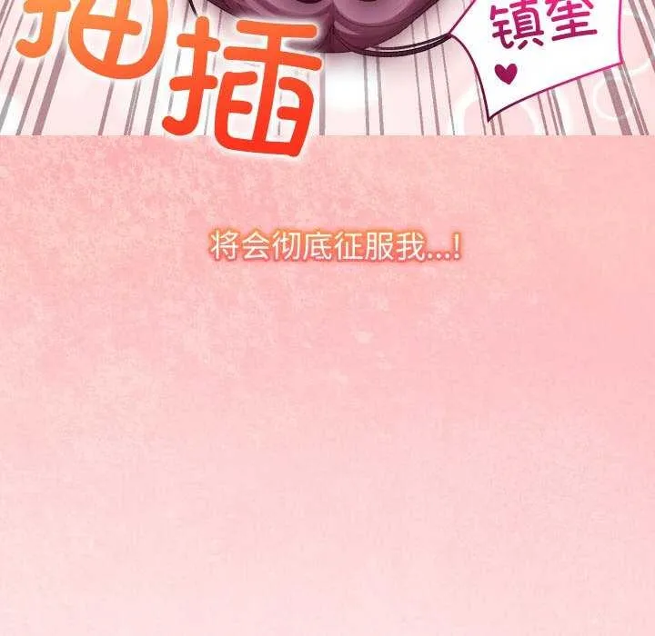 分身使我無限變強第8話