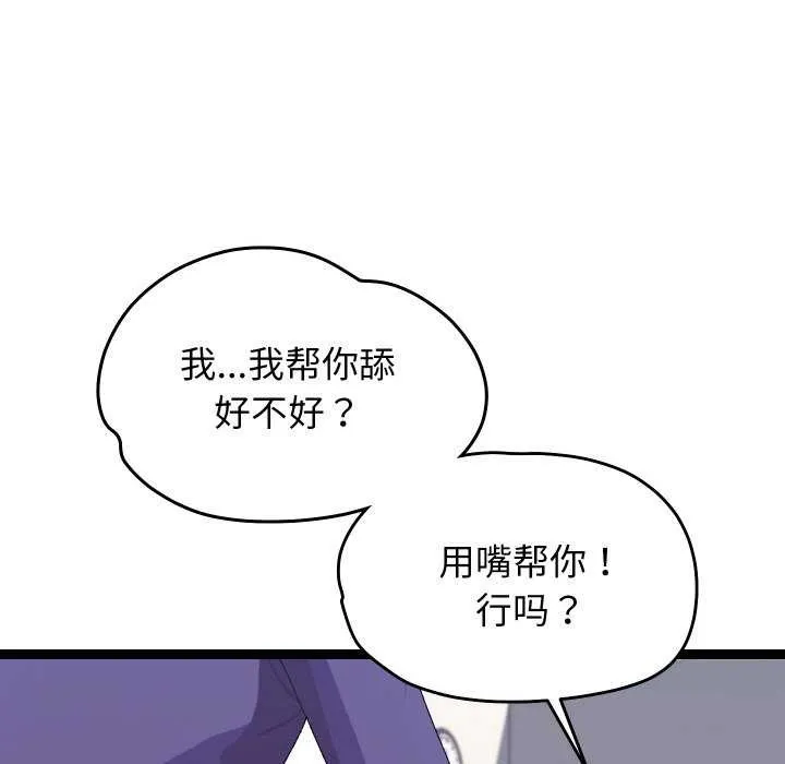 分身使我無限變強第8話