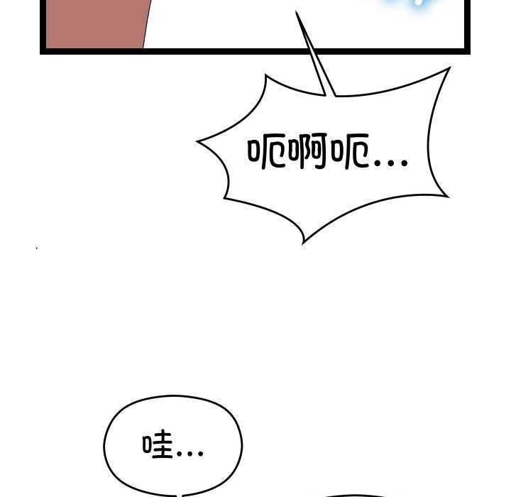 分身使我无限变强第8話