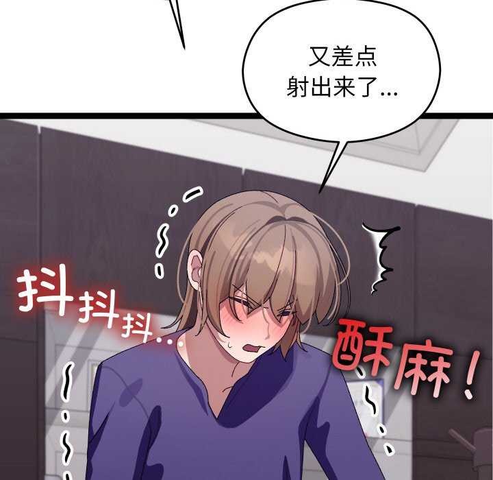 分身使我无限变强第8话