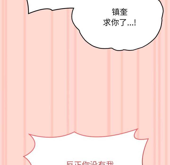 分身使我無限變強第8話