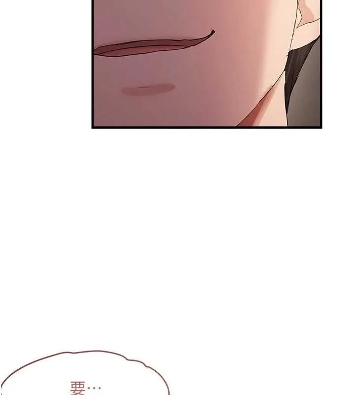 偏偏慾到妳第37話-誰的鮑鮑更好吃?