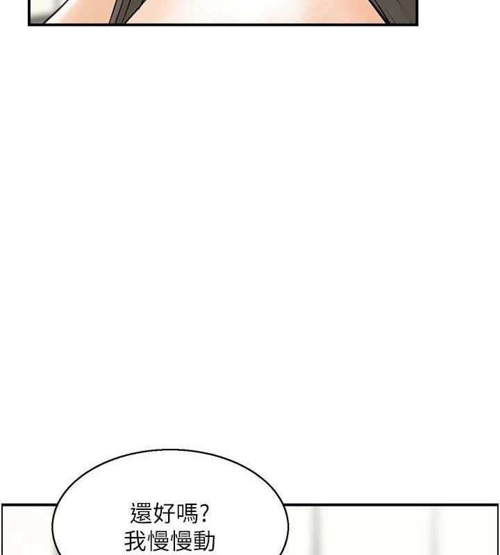 人妻控第42話-隔牆有耳