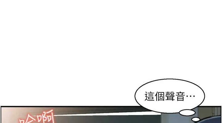 人妻控第42話-隔牆有耳