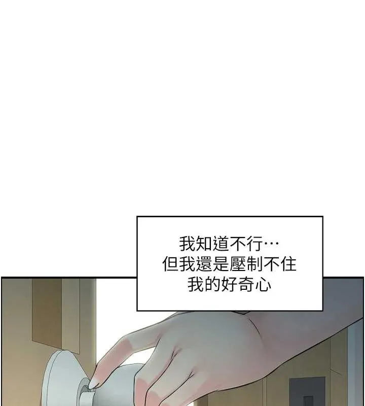 人妻控第42話-隔牆有耳