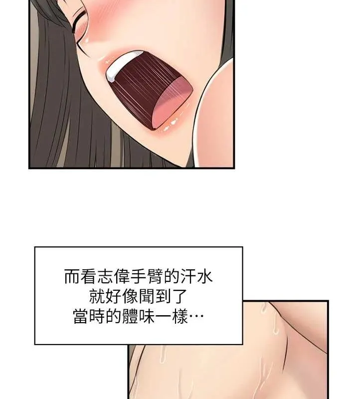 人妻控第42話-隔牆有耳