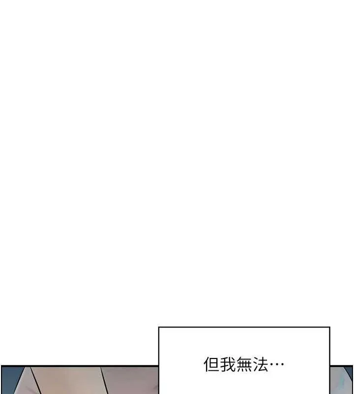 人妻控第42話-隔牆有耳