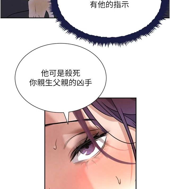 黑道千金第25話-用身體結下淫盟