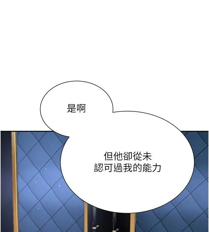 黑道千金第25話-用身體結下淫盟
