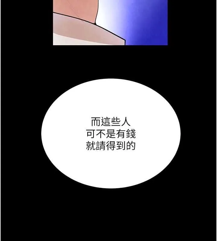 黑道千金第25話-用身體結下淫盟