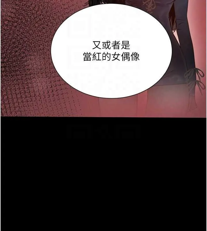 黑道千金第25話-用身體結下淫盟