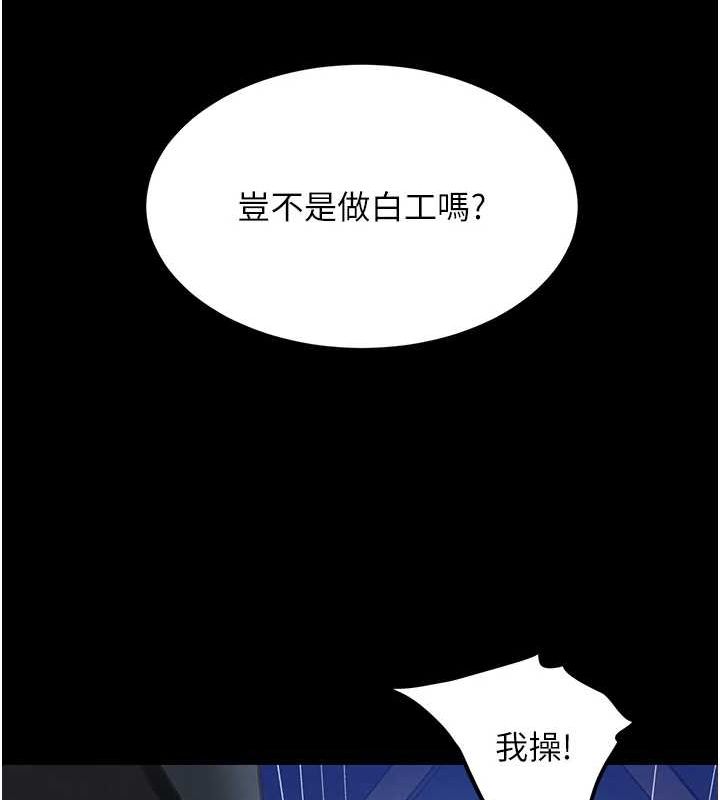 黑道千金第25話-用身體結下淫盟